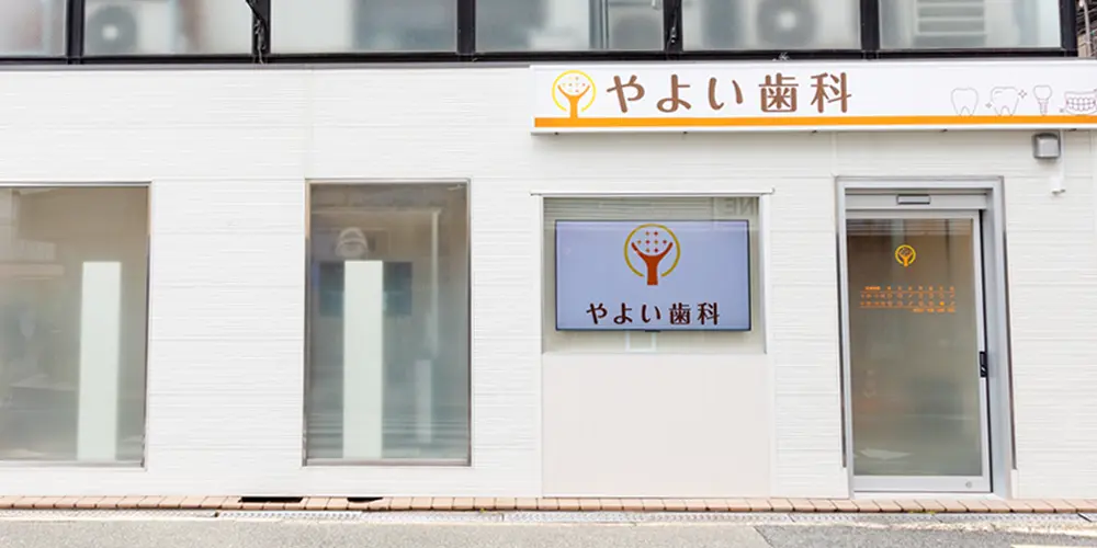アクセス