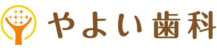 やよい歯科