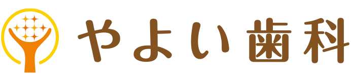 やよい歯科